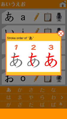 Capture d'écran de l'application Alphabet syllabique japonais - #2