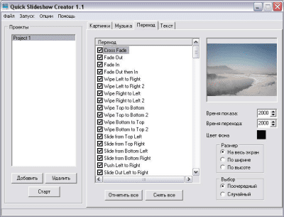 Capture d'écran de l'application Quick Slideshow Creator - #2