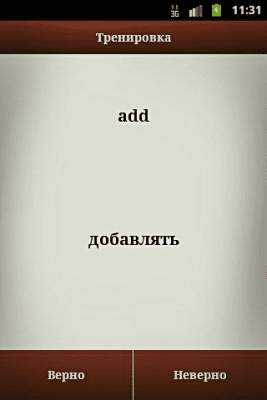 Capture d'écran de l'application Anglais de poche : écoute - #3