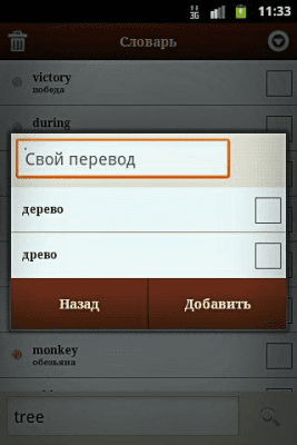 Capture d'écran de l'application Anglais de poche : écoute - #5
