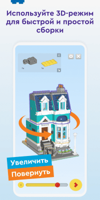 Capture d'écran de l'application LEGO Builder - #5