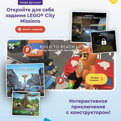 Capture d'écran de l'application LEGO Builder - #6