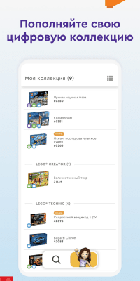 Capture d'écran de l'application LEGO Builder - #7