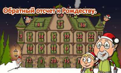 Capture d'écran de l'application Christmas Countdown Free - #2