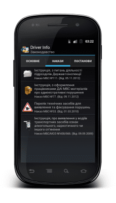 Capture d'écran de l'application Info conducteur PDD Ukraine - #2