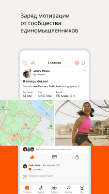 Capture d'écran de l'application Strava Running et cycling - GPS - #3