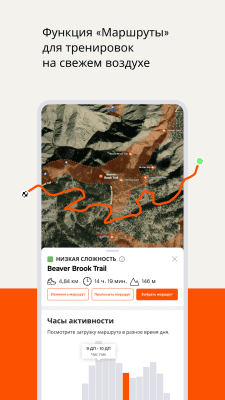 Capture d'écran de l'application Strava Running et cycling - GPS - #4