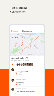 Capture d'écran de l'application Strava Running et cycling - GPS - #6