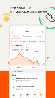 Capture d'écran de l'application Strava Running et cycling - GPS - #8