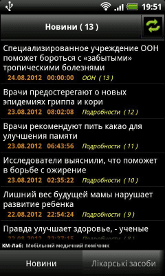 Capture d'écran de l'application MedAssist - #3