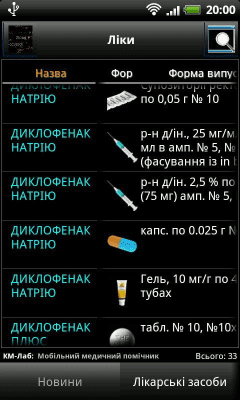 Capture d'écran de l'application MedAssist - #4