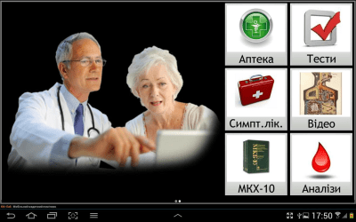 Capture d'écran de l'application MedAssist - #10