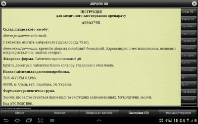 Capture d'écran de l'application MedAssist - #12