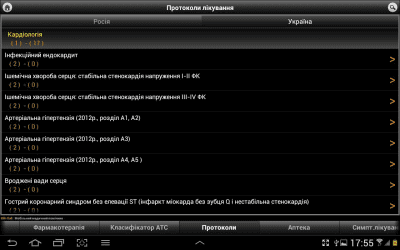Capture d'écran de l'application MedAssist - #13
