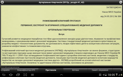 Capture d'écran de l'application MedAssist - #14