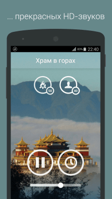 Capture d'écran de l'application Meditation Music - #8