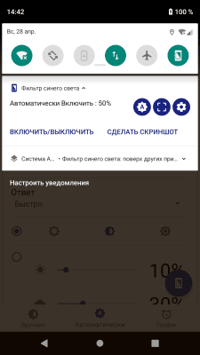 Capture d'écran de l'application Filtre lumière bleue - #4