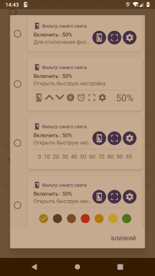 Capture d'écran de l'application Filtre lumière bleue - #5