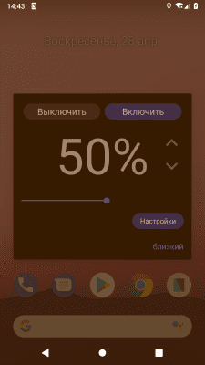 Capture d'écran de l'application Filtre lumière bleue - #7