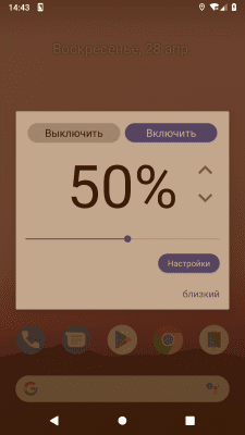 Capture d'écran de l'application Filtre lumière bleue - #8