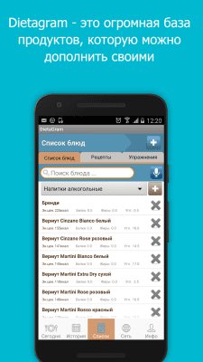 Capture d'écran de l'application DietGram - Calorie Calculator - #4