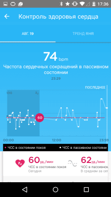Capture d'écran de l'application UP by Jawbone - #3