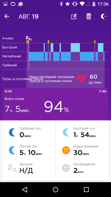 Capture d'écran de l'application UP by Jawbone - #4