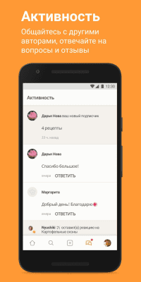 Capture d'écran de l'application Cookpad - #4