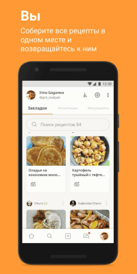 Capture d'écran de l'application Cookpad - #5