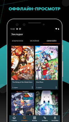 Capture d'écran de l'application Crunchyroll - #3