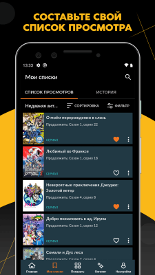 Capture d'écran de l'application Crunchyroll - #5