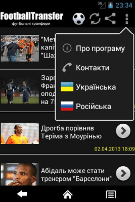 Capture d'écran de l'application footballtransfer.com.ua - #2