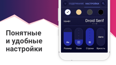 Capture d'écran de l'application eBoox - #7