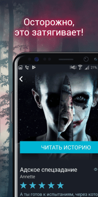 Capture d'écran de l'application Avidly: books, manga, fanfic - #4
