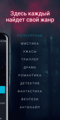 Capture d'écran de l'application Avidly: books, manga, fanfic - #5