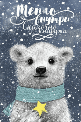 Capture d'écran de l'application Greetify - #3