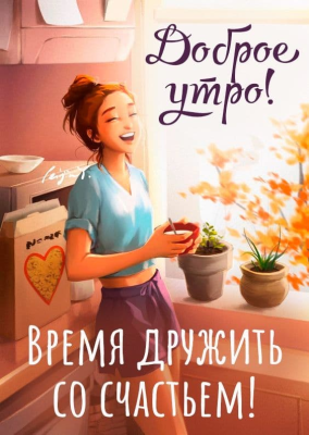 Capture d'écran de l'application Greetify - #7