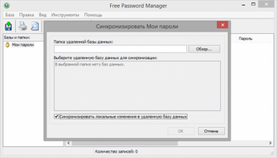 Capture d'écran de l'application Free Password Manager - #1