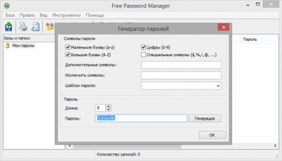 Capture d'écran de l'application Free Password Manager - #3