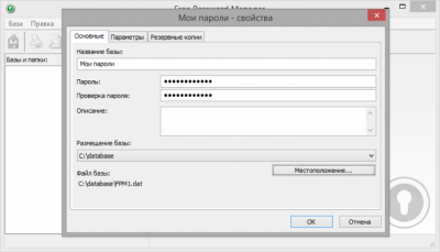 Capture d'écran de l'application Free Password Manager - #4