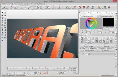 Capture d'écran de l'application Aurora 3D Animation Maker - #2
