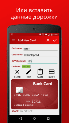Capture d'écran de l'application MyCard - Paiement NFC - #2