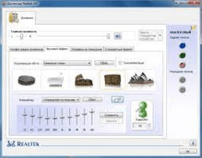 Capture d'écran de l'application Realtek AC97 Audio Driver - #1