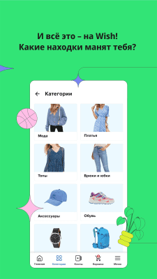 Capture d'écran de l'application Wish: Shoppez et économisez - #2