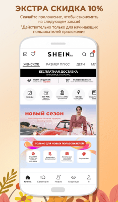 Capture d'écran de l'application SHEIN - vêtements et chaussures à la mode - #2