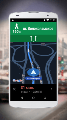 Capture d'écran de l'application Navigateur pour Google Maps Go - #2