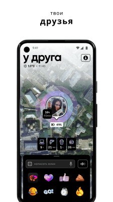 Capture d'écran de l'application Zenly - Best Friends Only - #4