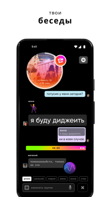 Capture d'écran de l'application Zenly - Best Friends Only - #5