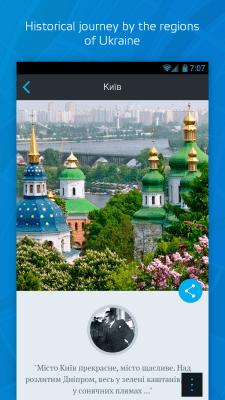 Capture d'écran de l'application Vkraina Travel 3G - #2