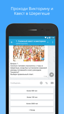 Capture d'écran de l'application KliChat - #2